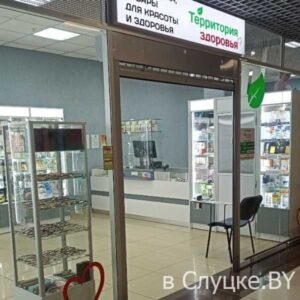 Территория здоровья