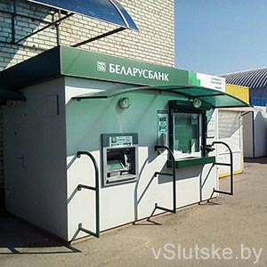 Обменный пункт №615/4 «БЕЛАРУСБАНК»