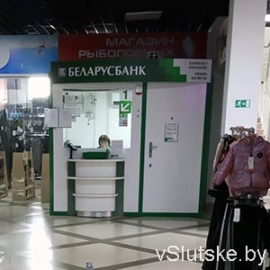 Обменный пункт №615/5261 Беларусбанк