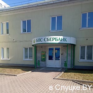 Сбер Банк: Дополнительный офис №505
