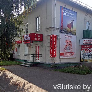 Техно ломбард