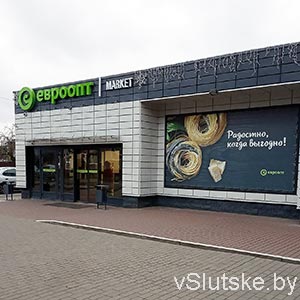 Евроопт Маркет