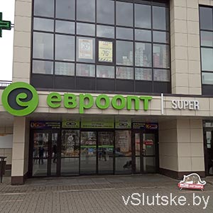 Евроопт (в ТЦ «Маяк»)
