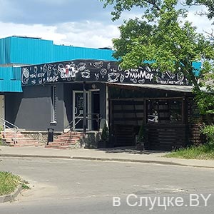EmiMar / ЭмиМар