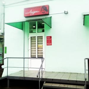 Лаура