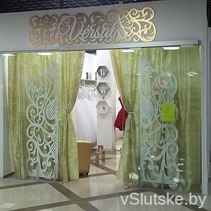 Versal / Версаль