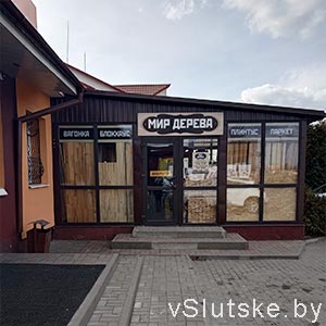 Мир дерева