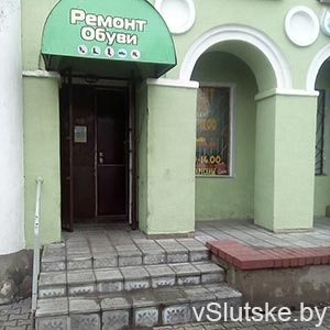 Ремонт обуви