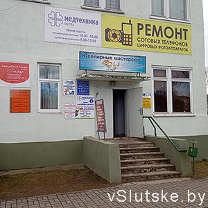 Мобаил сервис