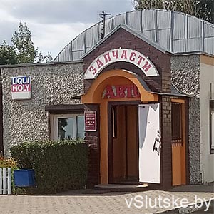 Автозапчасти