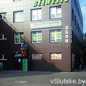 Дешево и сердито