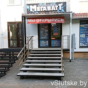 Мегаватт