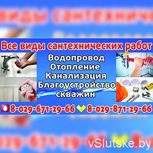 Услуги сантехника — ИП Шинкарёв П. П.