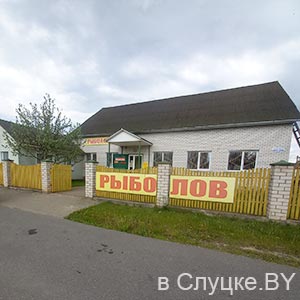 Рыболов