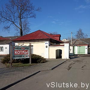 Универсалтеплосервис