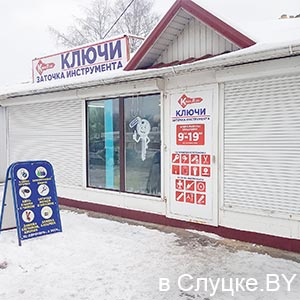 Ключ Линк - улючи, заточка инструмента