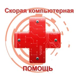 Ремонт компьютеров, планшетов, смартфонов