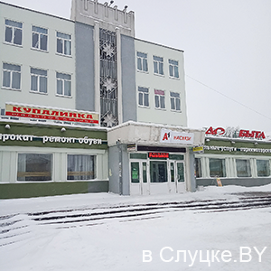 Купалинка