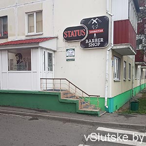 Статус
