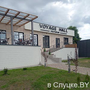 Vouage Hall / Вояж Холл