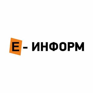 Е-ИНФОРМ