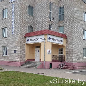 Белгосстрах