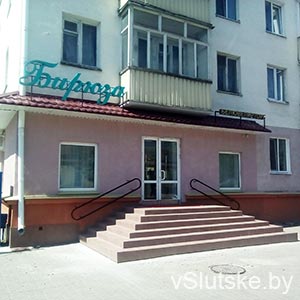 Бирюза