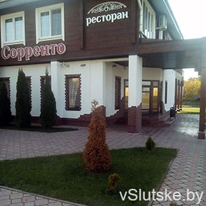 Сорренто (Бильярд-бар)
