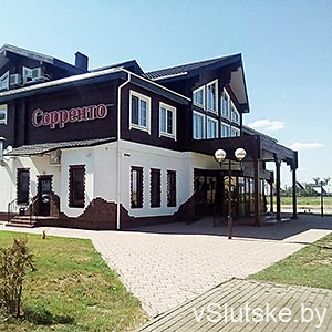 Сорренто (Кафе-пиццерия)