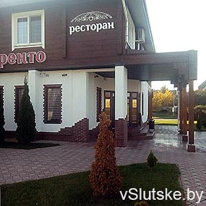 Сорренто (Ресторан)