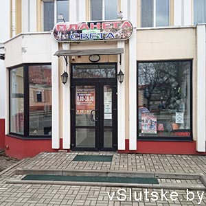 Планета света