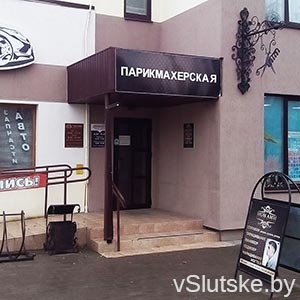 Мон Ами