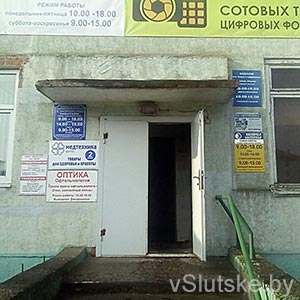 Стоматологический кабинет Якута А. С.