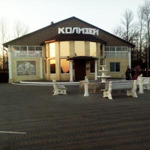 Колизей