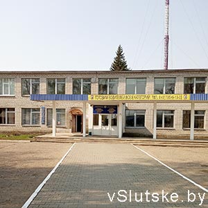 ДОСААФ Слуцк