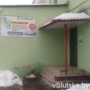 ЭкоМонтаж