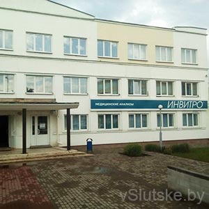 ИНВИТРО