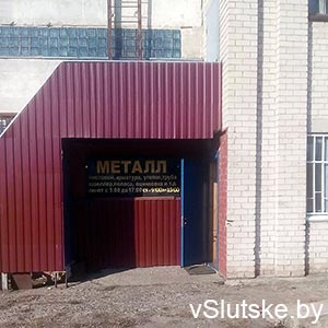 Металлопрокат оптом - ОДО "Филсима"