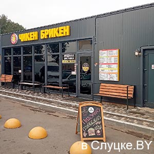 Чикен брикен