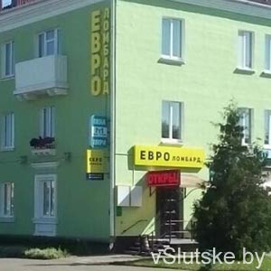 Евроломбард