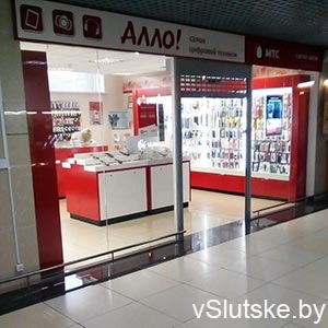 АЛЛО!