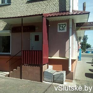 Скупка золота в Слуцке