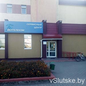 Белтелеком