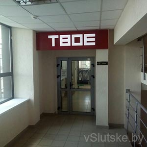 ТВОЕ