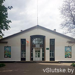 Слуцкая детская художественная школа искусств