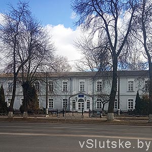 Слуцкий государственный медицинский колледж