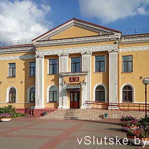 Слуцкий центр детского творчества