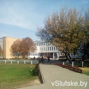 Средняя школа № 11 г. Слуцка
