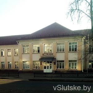 Средняя школа № 5 г. Слуцка