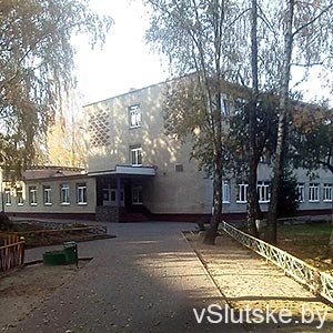 Средняя школа № 6 г. Слуцка